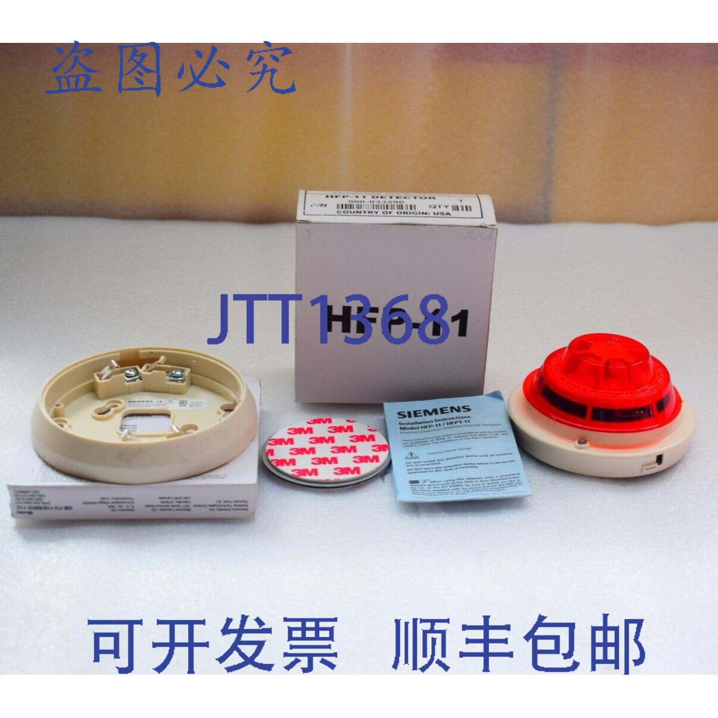 原装供应HFP-11 热感探测器,带 DB-11 底座和支架