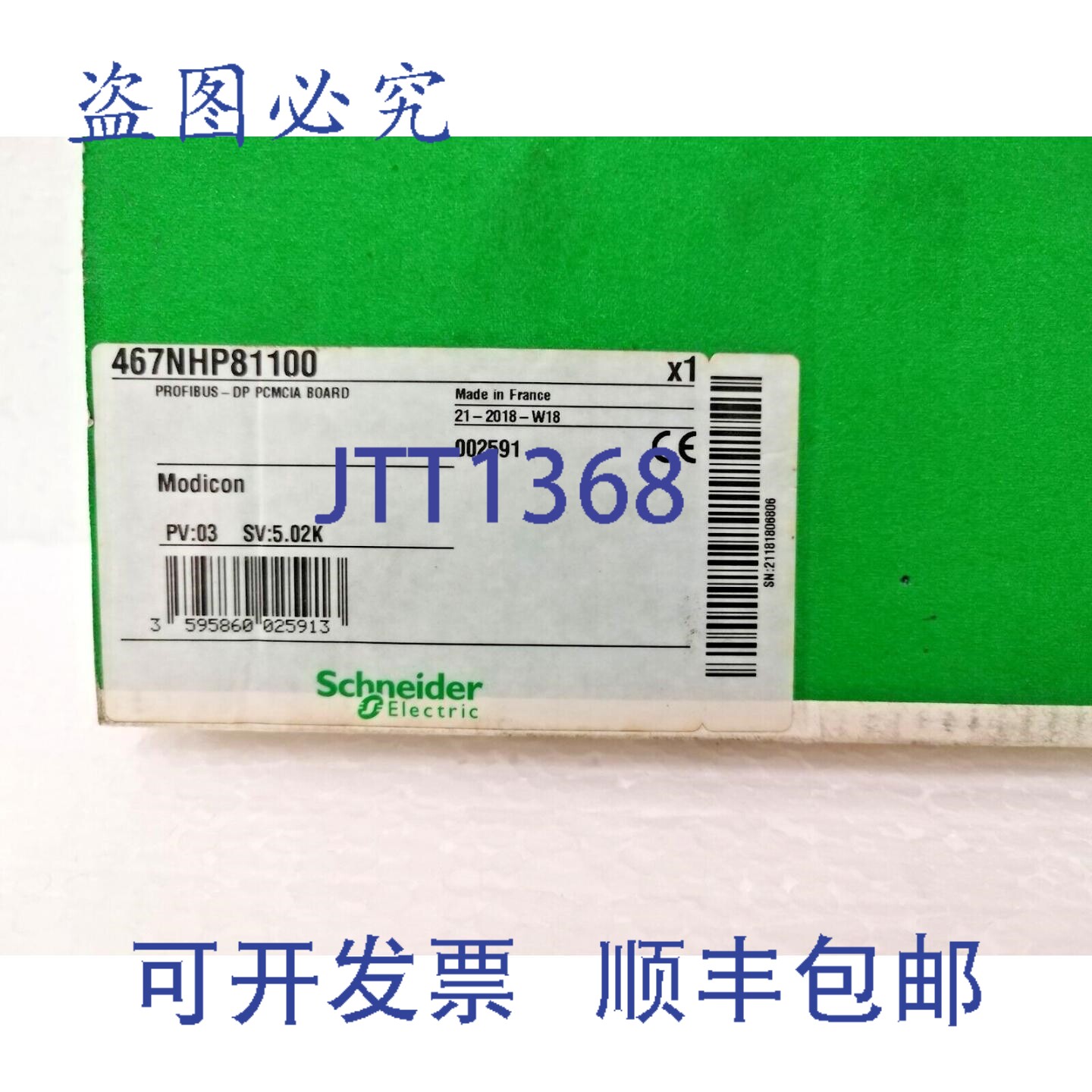 原装供应467N81100 Profibus DP PCMCIA 卡, Profibus 通信模块