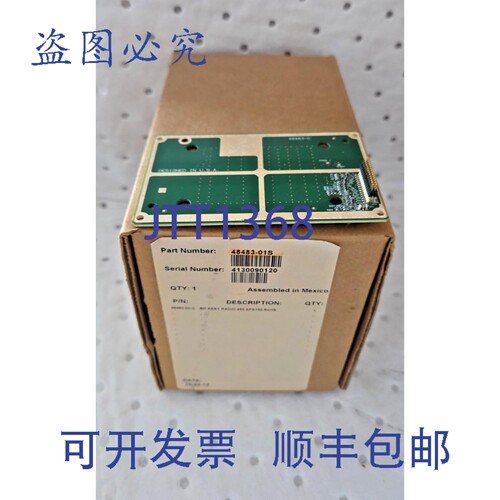 现货供应SPS750 GNSS/接收机的Trimble电板，号48483-01S