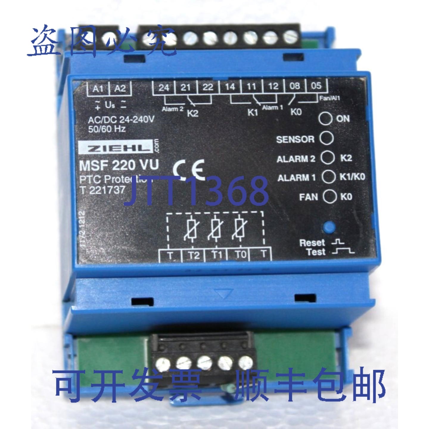 原装供应ZIEHL MSF220VU AC/DC 24-240V 50/60Hz PTC电阻继电器,电子元器件市场,其它元器件,淘宝优惠券,粉丝福利购,淘宝优惠卷