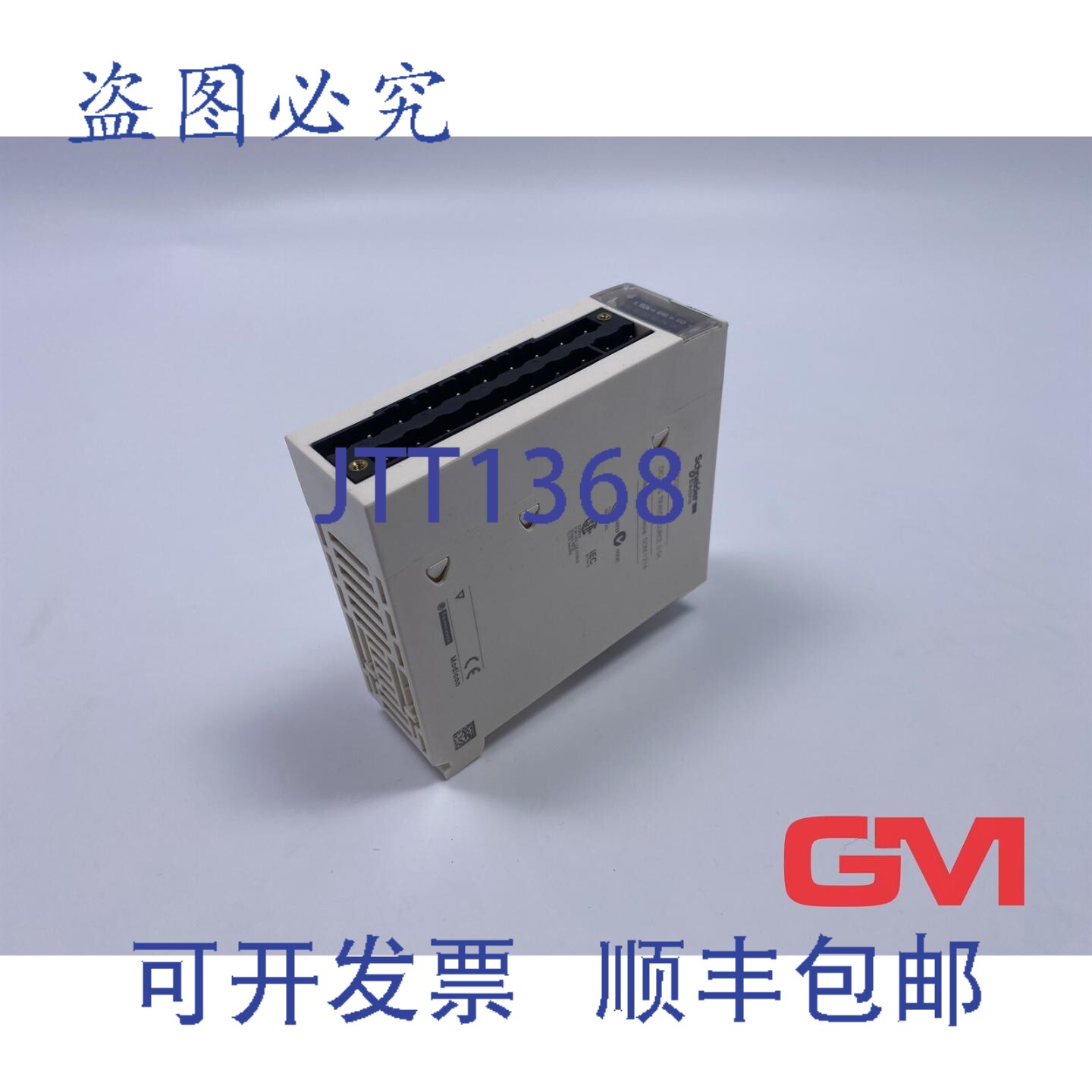 原装供应输出卡 BMXDDO1602 输出模块 Modicon X80-E/A 模块