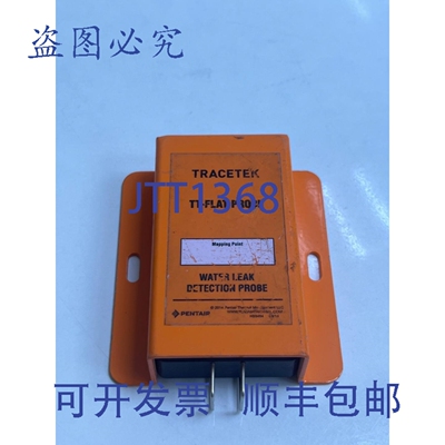 原装供应TraceTek TT-FLAT-PROBE 水检测探头