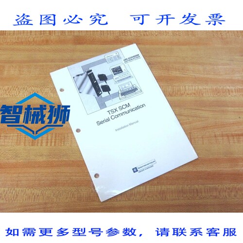 原装供应 TSX SCM 串行通信安装 TSXD43724