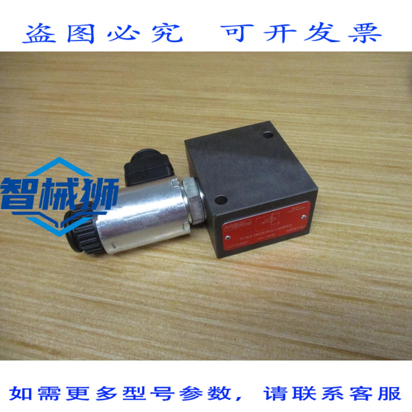 原装供应 ARGO HYTOS ROE3-062S2R3/12060E5 阀门 15648800