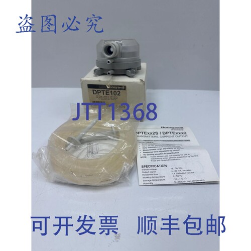 原装供应DPTE102 差压变送器