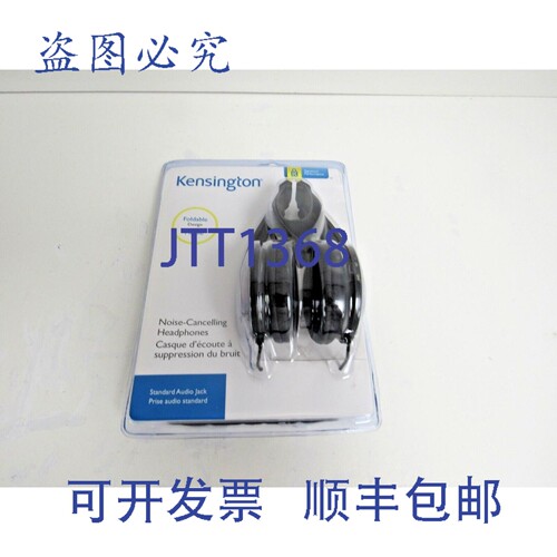 原装供应Kensington 耳机降噪折叠 K33084 插孔 Prof A-11
