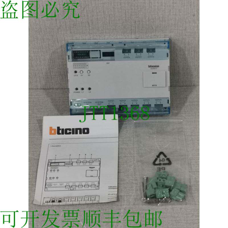 原装供应bTICINO 323017 D45 门电话配件/电梯控制配件 -