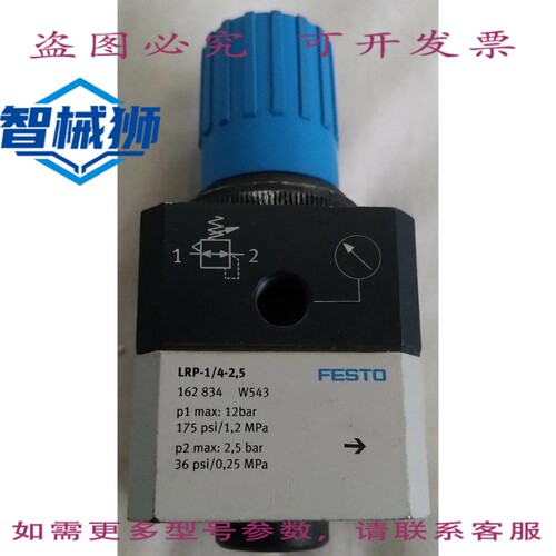 原装供应 LRP-1/4-2 5 气动调压器 1800L/MIN G 1/4 P/N 162 834