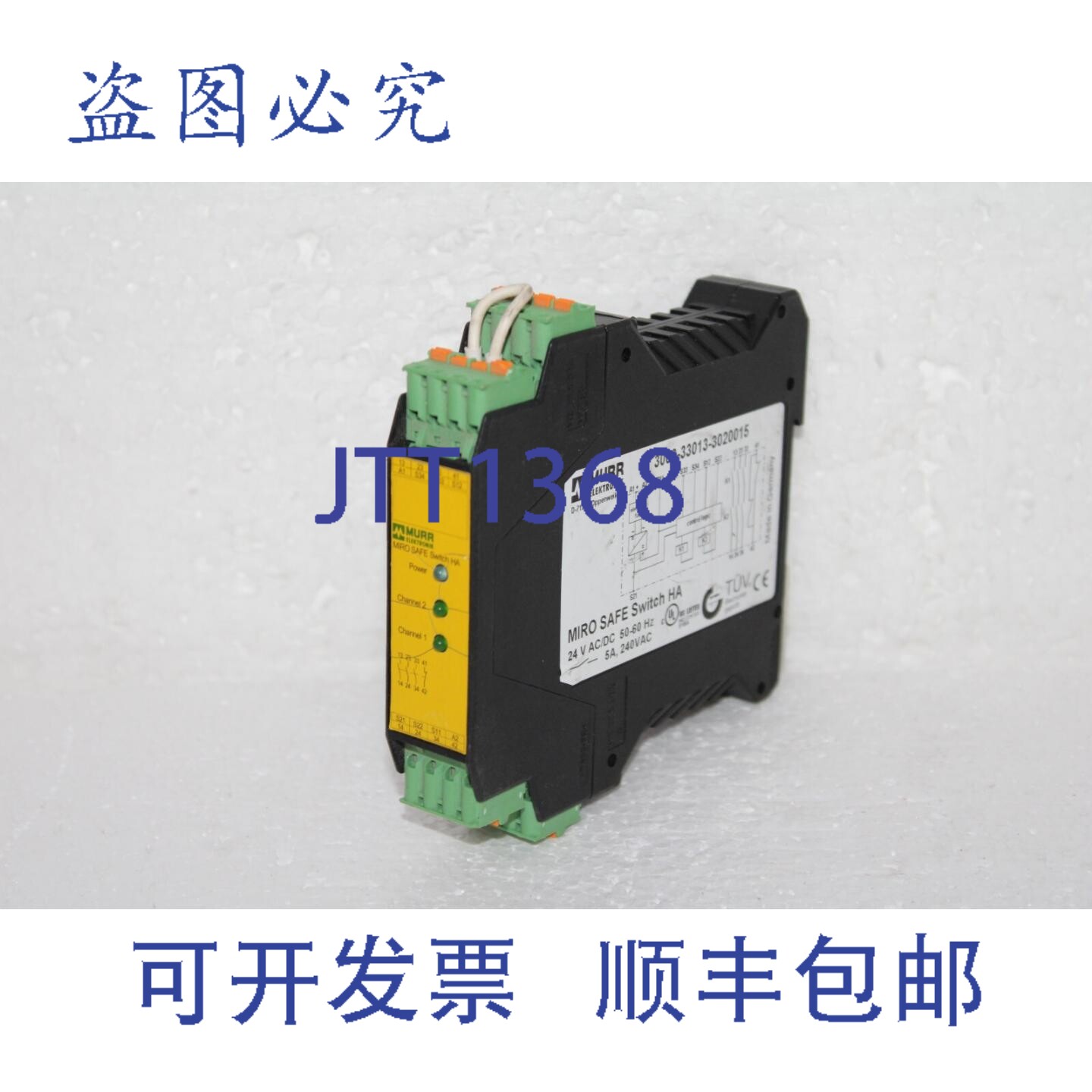 原装供应MURR穆尔 3000-33013-3020015 MIRO 安全开关 HA