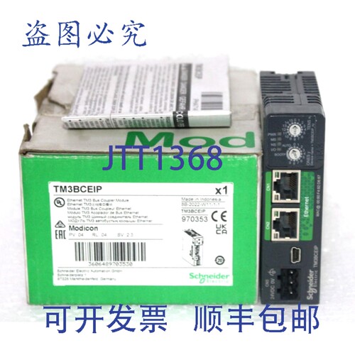 原装供应TM3BCEIP I/O 模块 Modicon TM3 IP20 总线耦合器