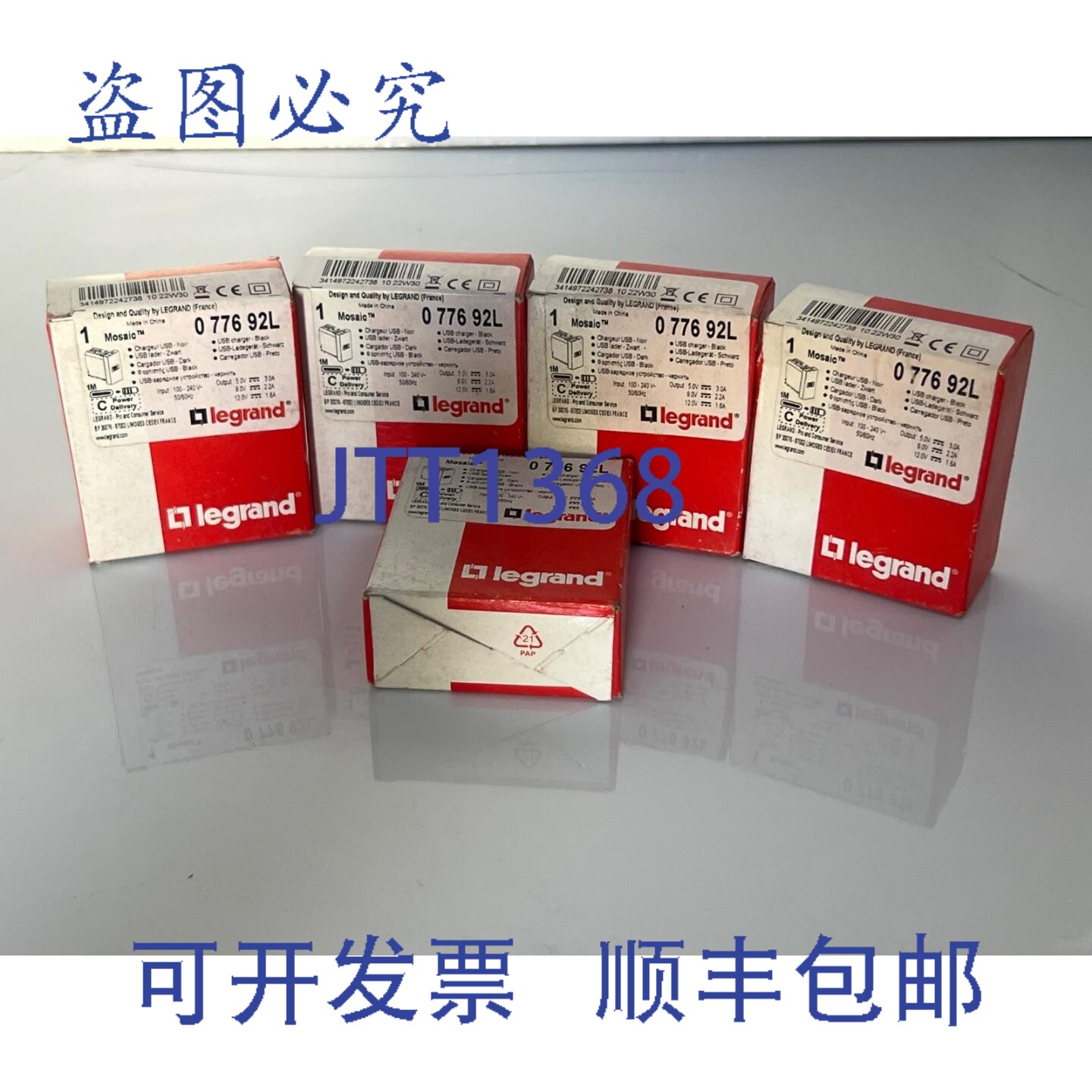 原装供应（5 件装）Legrand 077692L Mosaic? - 1 模块 USB 单端