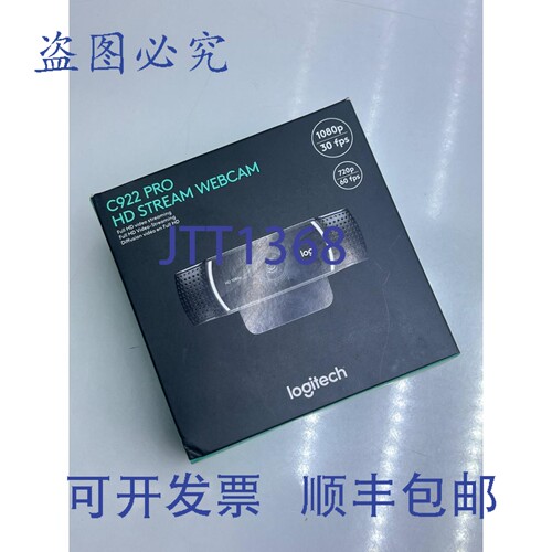 原装供应C922 Pro 高清流媒体网络摄像头