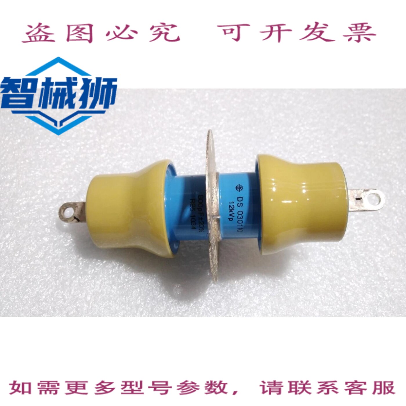 原装供应 VISHAY/DS 030110 12KVP/陶瓷电容器 800PF+20 R85 1034