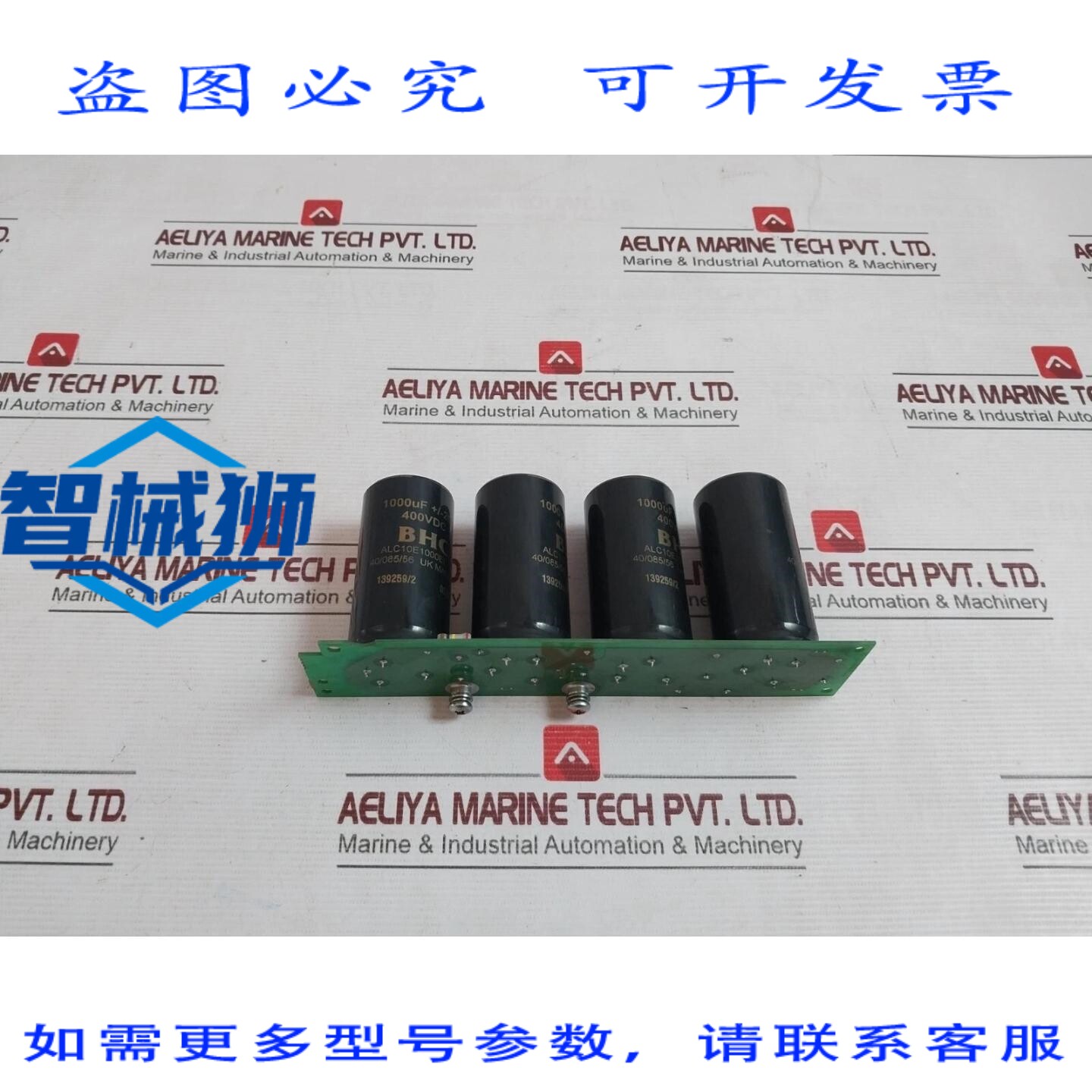 原装供应 BHC ALC10E1000EL 电容器电源板 400VDC AH467511T118/3