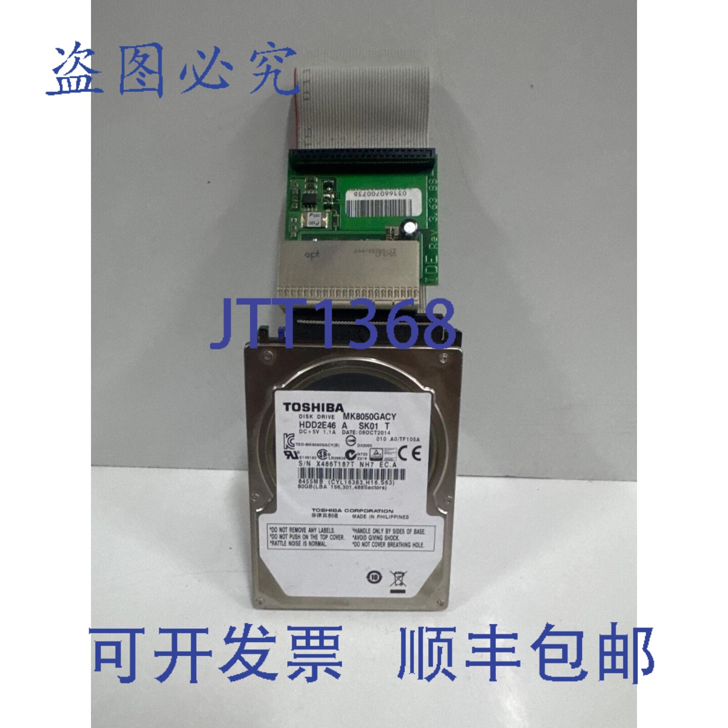 原装供应MK8050GACY HDD2E46 硬盘驱动器，带 AVECS IDE Rev 3.63