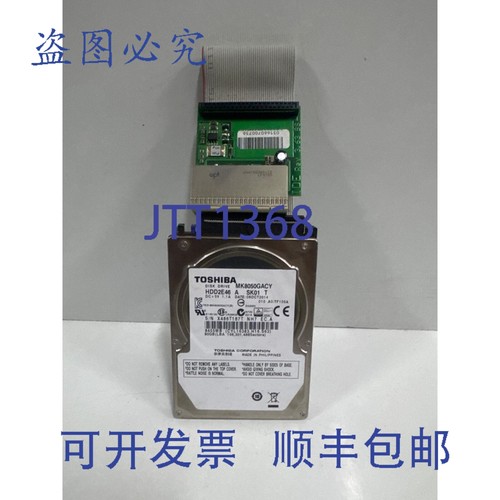原装供应MK8050GACY HDD2E46 硬盘驱动器，带 AVECS IDE Rev 3.63