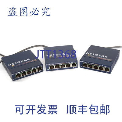 原装供应FS105 V2 Prosafe 以太网交换机 - 三台装