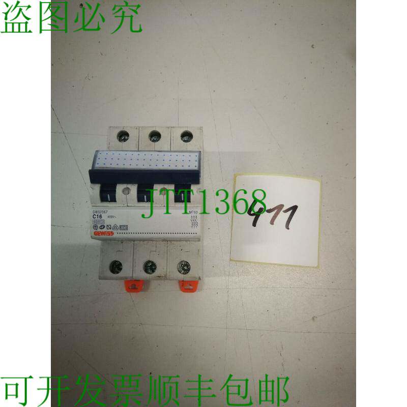 原装供应当然是 GW92067 C16