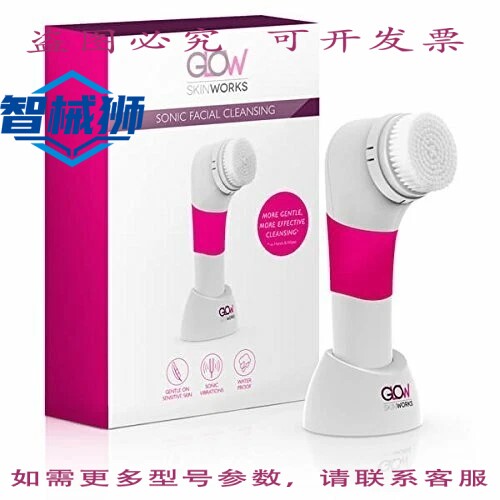 原装供应 GLOW SKINWORKS 声波洁面刷（含盒）