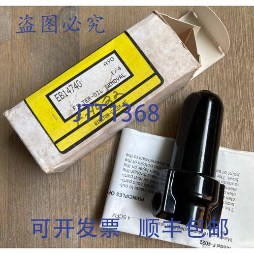 现货供应仙童 EB14740 F-4022 除油过滤器，