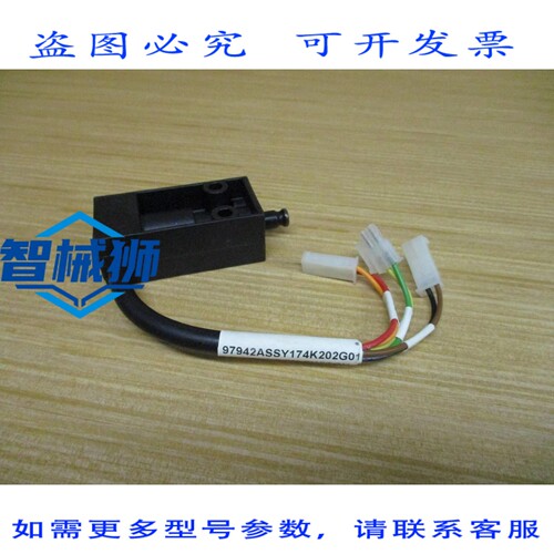 原装供应 号 174K202G01 互锁开关 97942ASSY174K202G01（3 个装