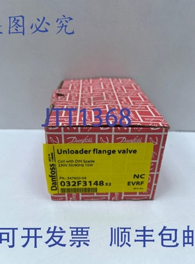 原装供应丹佛斯卸载法兰阀 EVRF NC 032F314832，347600-04，230V