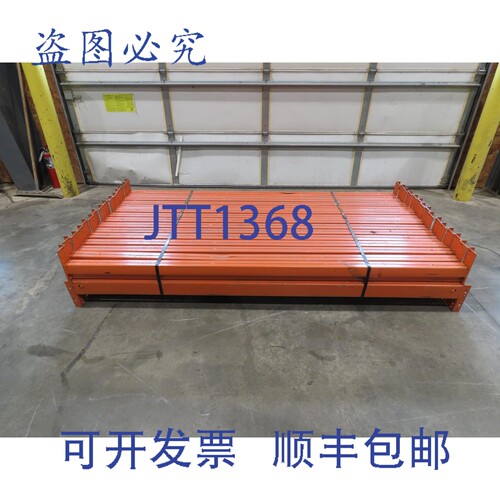 现货供应92英寸 x 4英寸 - 4.25英寸泪滴形托盘架横梁，30根装