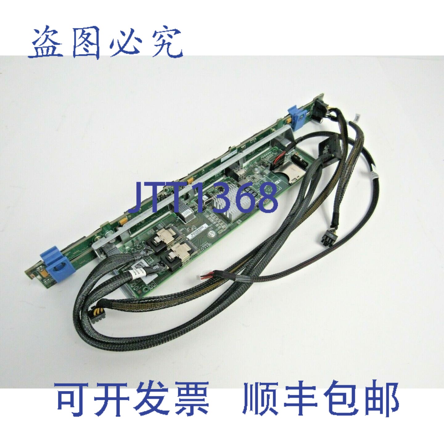 原装供应戴尔 3971G PowerEdge R620 10x 2.5 英寸硬盘背板（含线