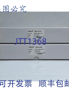 原装供应（2 件装）ELOCK B100 电动栓动锁