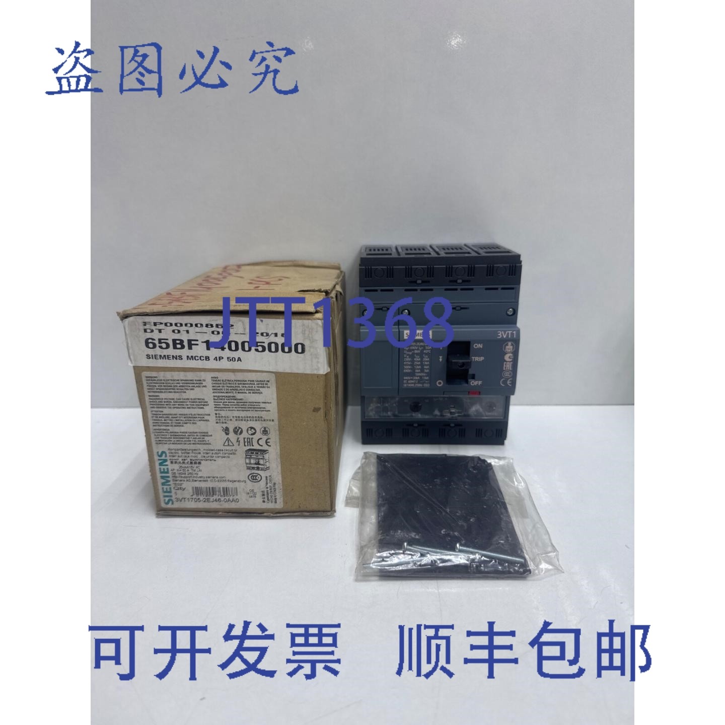 原装供应3VT1705-2EJ46-0AA0 断路器,电子元器件市场,其它元器件,淘宝优惠券,粉丝福利购,淘宝优惠卷