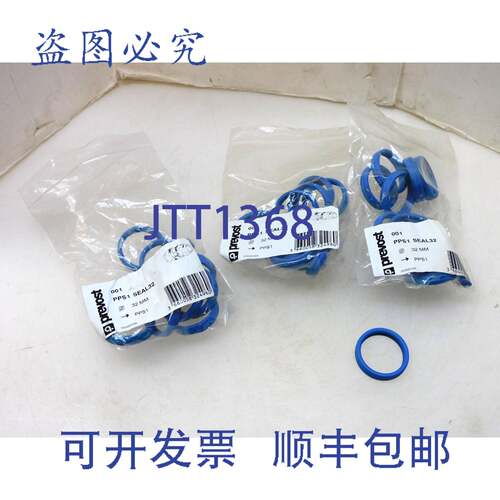 原装供应30 个 PREVOST PPS1 SEAL32 INTRA 32MM 1-1/4"