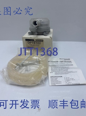 原装供应DPTE102 差压变送器