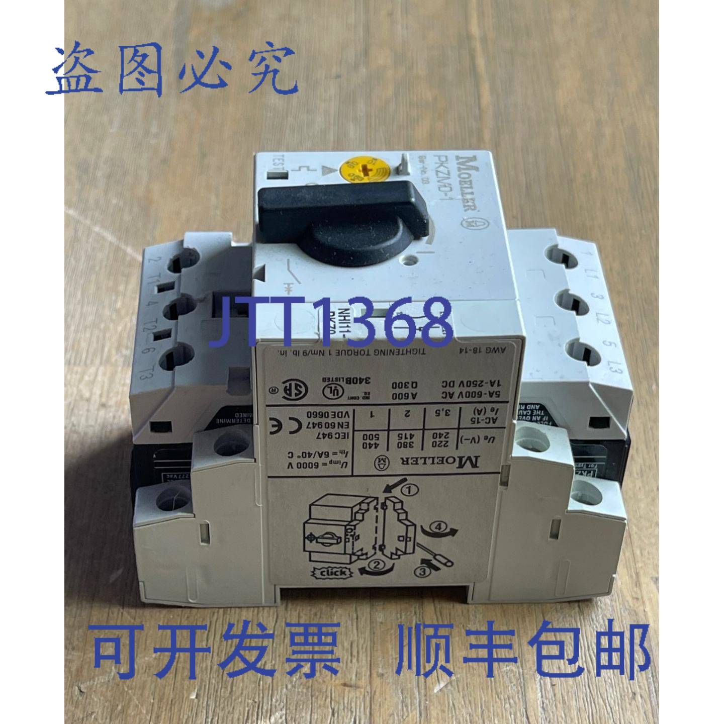 现货供应MOELLER PKZM0-1 电机断路器 0.63-1.0A 配 NHI11-PKZ0