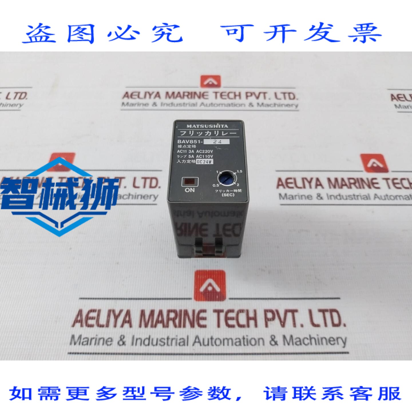 原装供应 进口工业电器 BAV851-24 闪烁继电器 3A AC220V 5A AC11