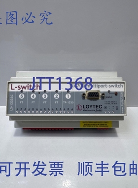 原装供应LOYTEC LS-13333C EIA709 多端口交换机