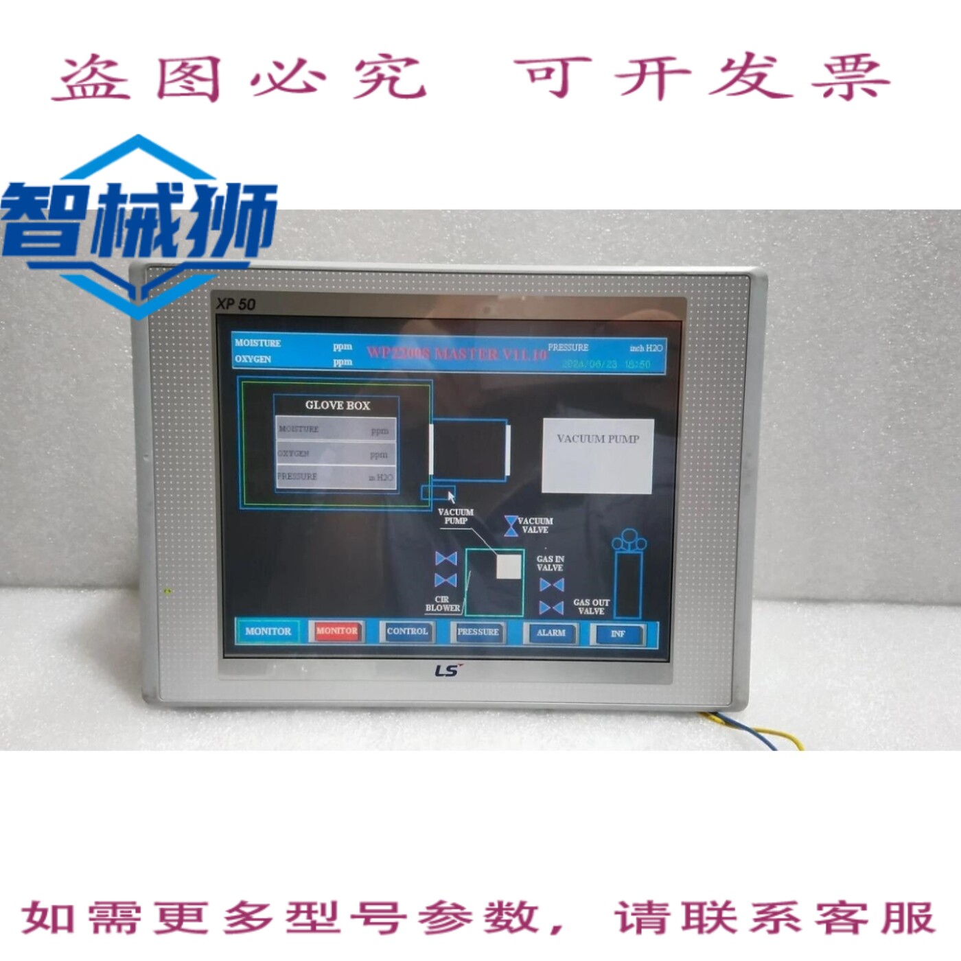 原装供应 LS/XP50-TTA/DC/XP50 触摸屏操作系统 V1.07 引擎 V1.24