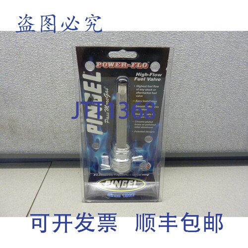 原装供应PINL 03-0504 高流量阀，90度槽口，镀铬（22079）