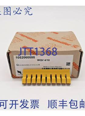 原装供应Weidmuller 1052060000 WQV 4/10 交叉连接器 19