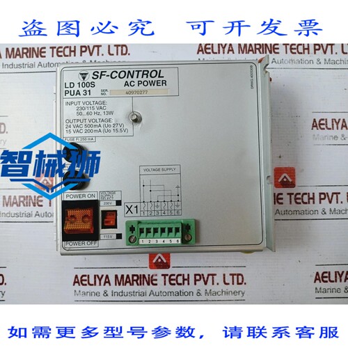 原装供应 SF-CONTROL LD 100S LEVELDATIC éMETTEUR 多点 230/11