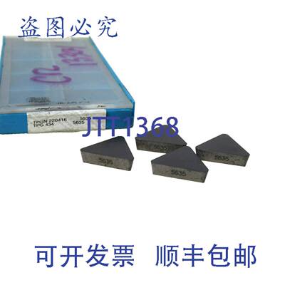 原装供应（ - 4 件装）VALENITE TPGN 220416，5635 硬质合金BLAD