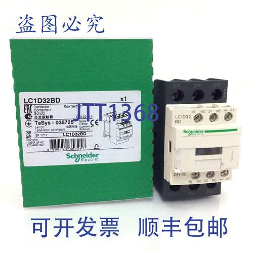 原装供应接触器 LC1D32BD 15kW 24VDC 035725 LC1D32-BD