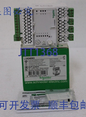 原装供应LV434063 I/O（输入输出）应用模块，Enerlin'X
