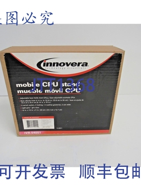 原装供应Innovera 移动式 CPU 支架 可调节 13 英寸宽 x 10 英寸