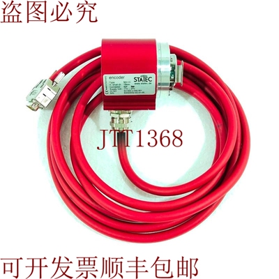 原装供应STATEC SSI+IN 增量式式编码器 S4.022.U.032.001