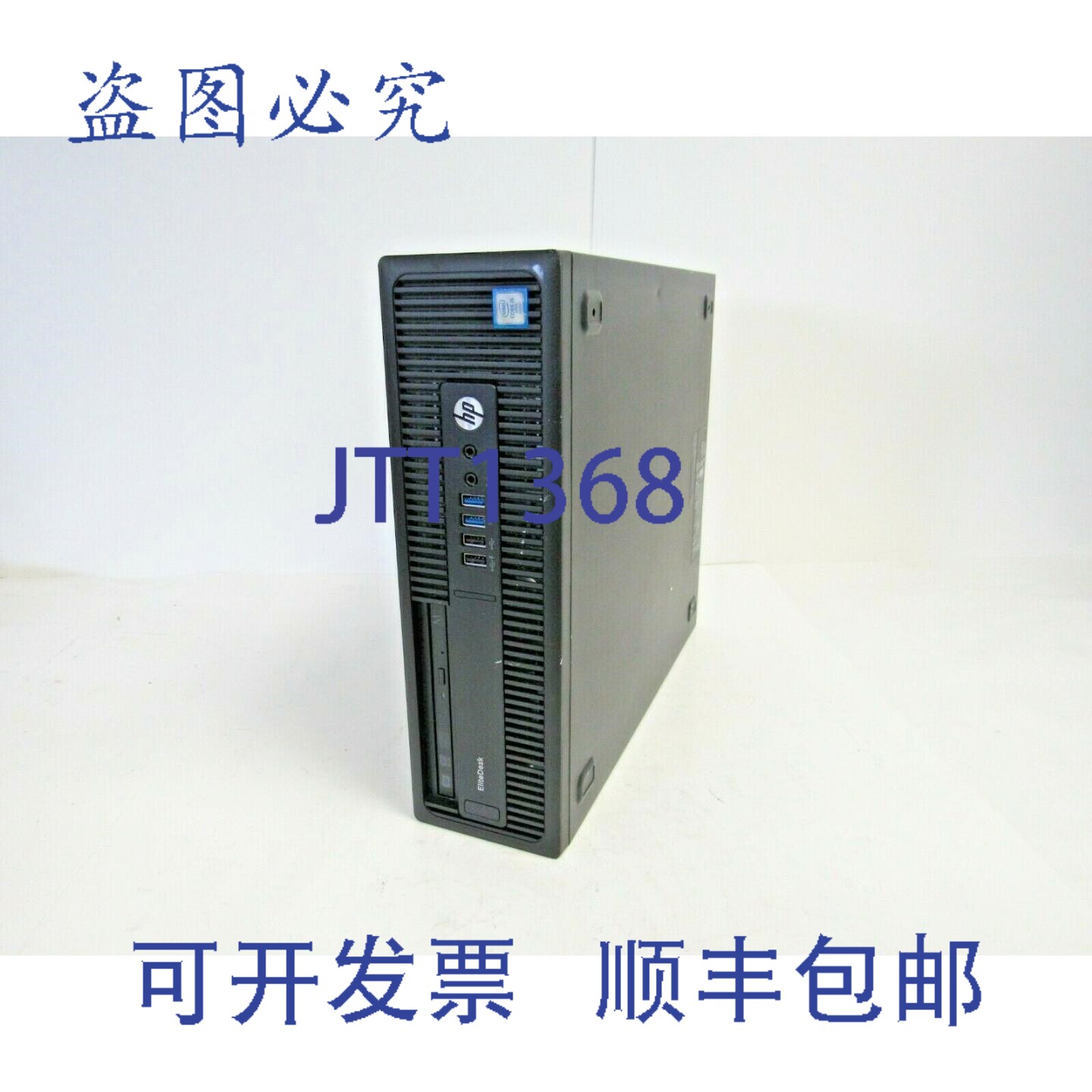 原装供应EliteDesk 800 G2 SFF i5-6500 8GB 内存 1TB 硬盘 Win 1