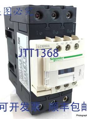 原装供应接触器 LC1D50AB7 24VAC 22kW 940862 LC1D50A-B7