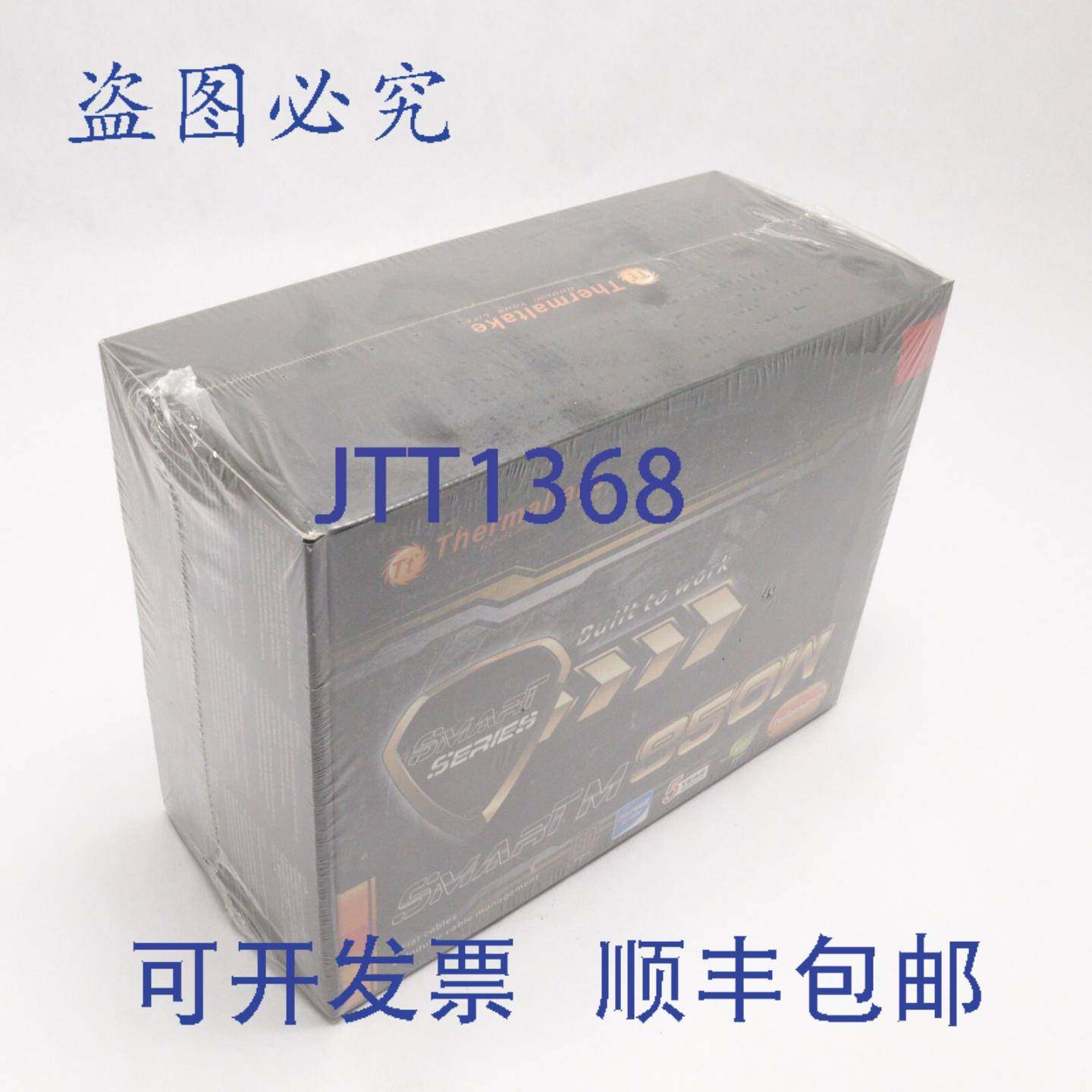原装供应THERMALTAKE 模块化电源 SMART M 850W