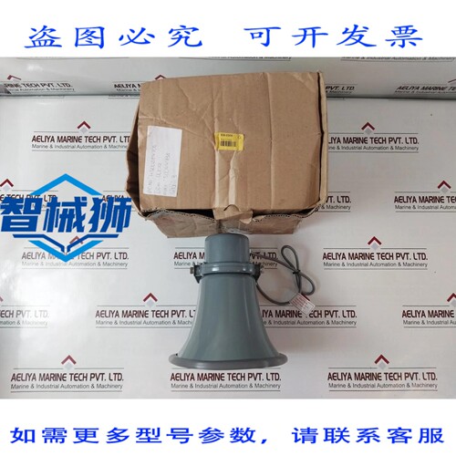 原装供应 ADS ADST15AH 号角扬声器 IP66 50044938