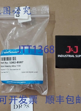 原装供应安捷伦 5062-8587 蓝MS活塞 900uL 1100 + ！