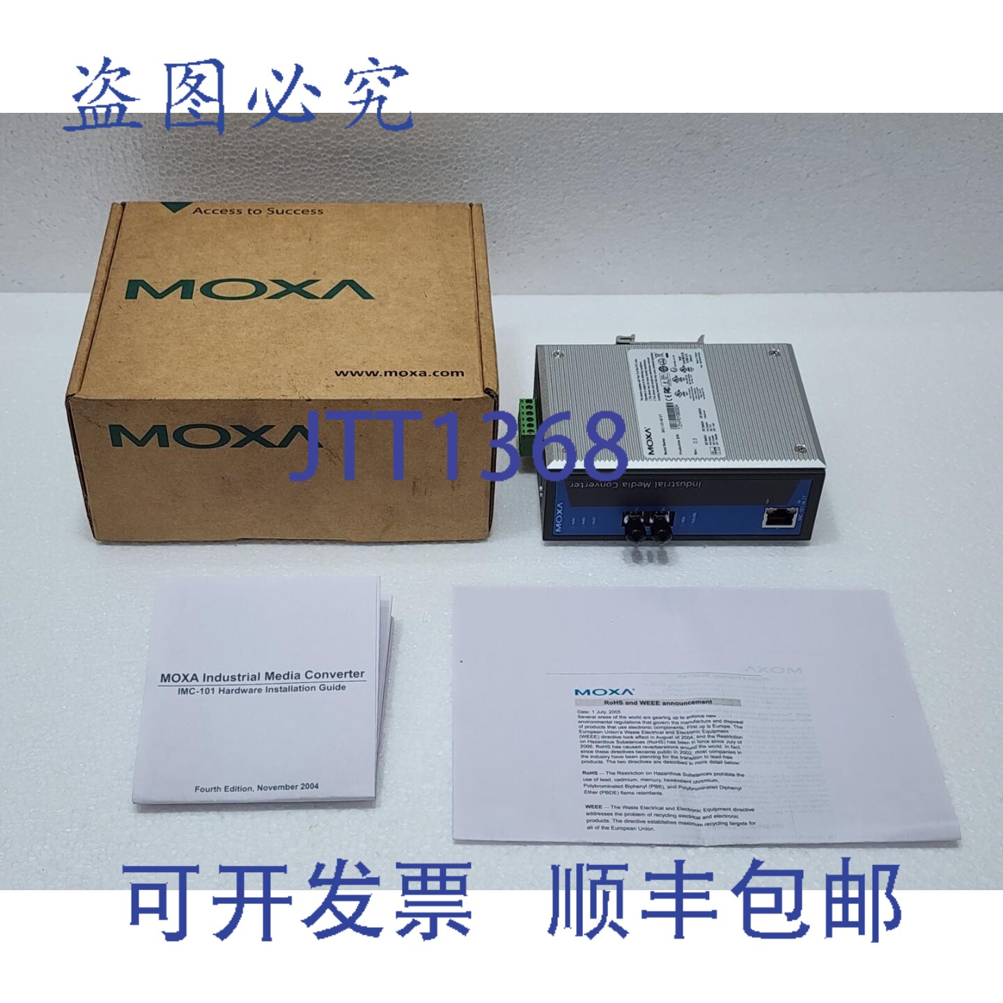 现货供应Moxa IMC-101-M-ST V2.3 以太网转光纤转换器 12-45VDC